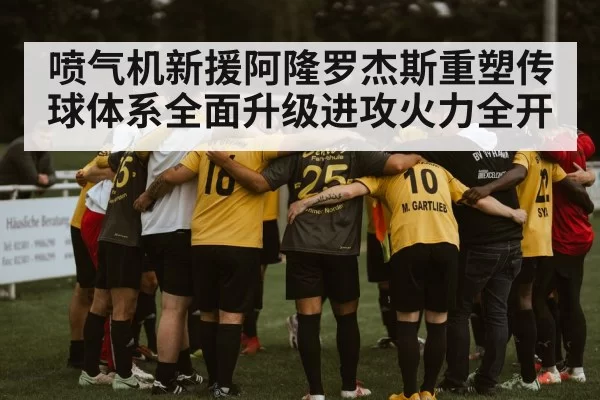 football team huddle