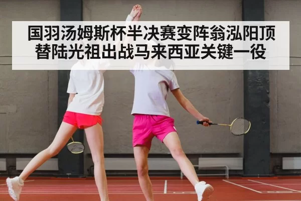 badminton team celebration